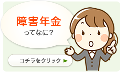港区にお住まい 勤務されている皆様へ 障害年金の申請は東京中央障害年金相談センター