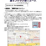 平成31年3月15日に、 (一社)東京都医療社会事業協会第5ブロック会所属のソーシャルワーカー様向け勉強会の講師を務めました。